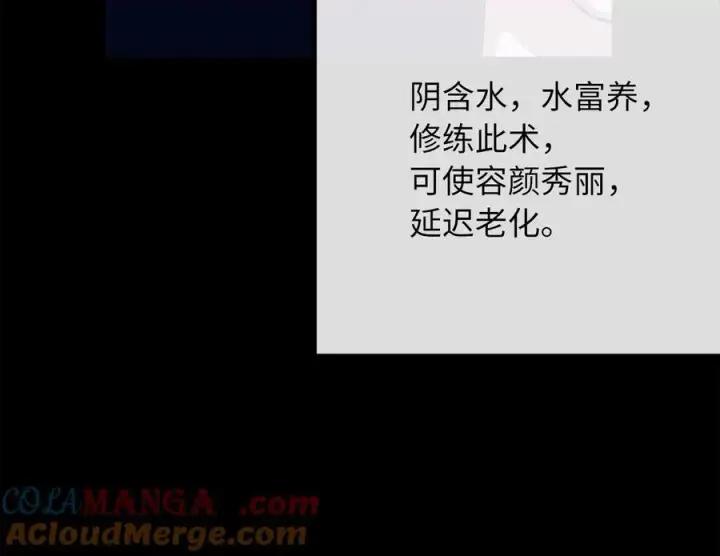 漫画《废柴重生之我要当大佬》230.海上偷袭第9张图