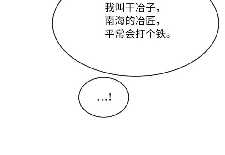 漫画《废柴重生之我要当大佬》230.海上偷袭第90张图