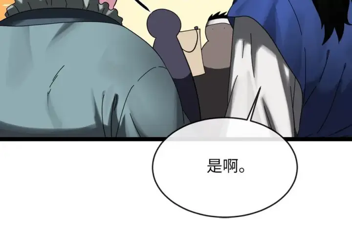 漫画《废柴重生之我要当大佬》230.海上偷袭第96张图