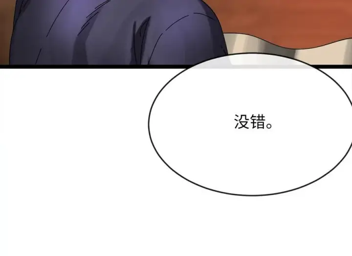 漫画《废柴重生之我要当大佬》230.海上偷袭第99张图