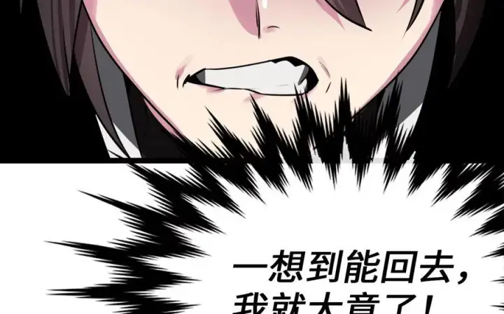 漫画《废柴重生之我要当大佬》231.大战码头第10张图