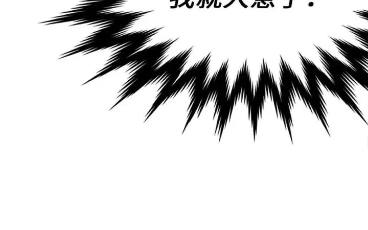 漫画《废柴重生之我要当大佬》231.大战码头第11张图