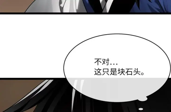 漫画《废柴重生之我要当大佬》231.大战码头第119张图