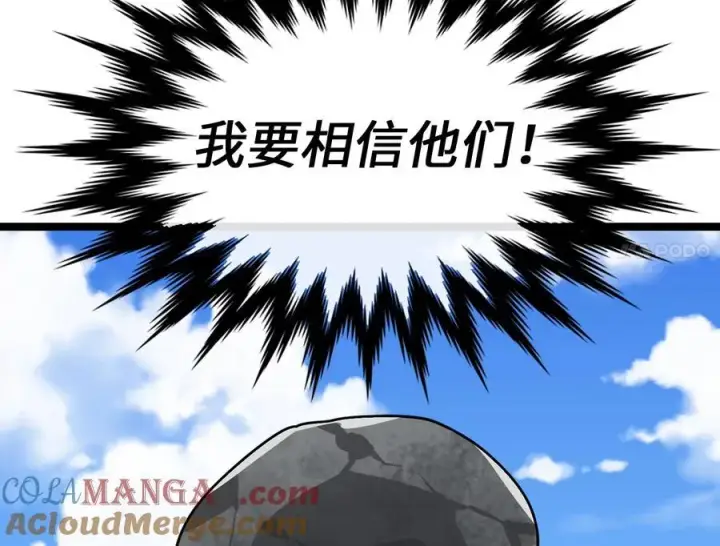 漫画《废柴重生之我要当大佬》231.大战码头第121张图