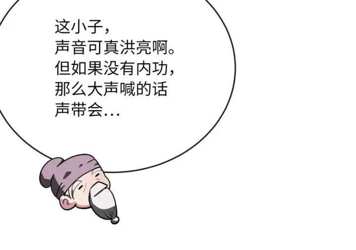 漫画《废柴重生之我要当大佬》231.大战码头第127张图