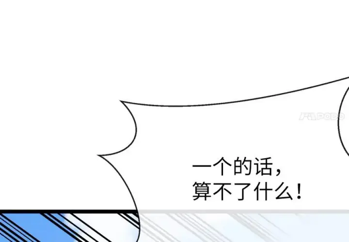 漫画《废柴重生之我要当大佬》231.大战码头第128张图