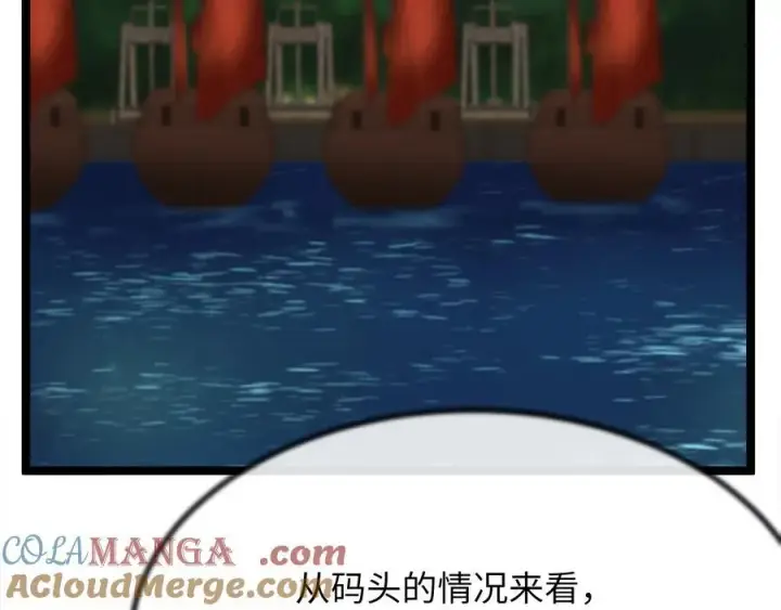 漫画《废柴重生之我要当大佬》231.大战码头第13张图