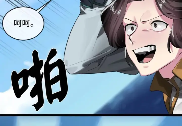 漫画《废柴重生之我要当大佬》231.大战码头第130张图