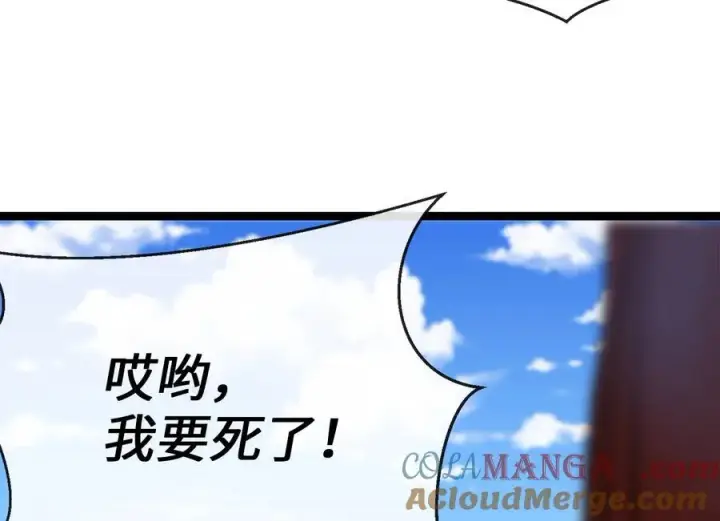 漫画《废柴重生之我要当大佬》231.大战码头第137张图
