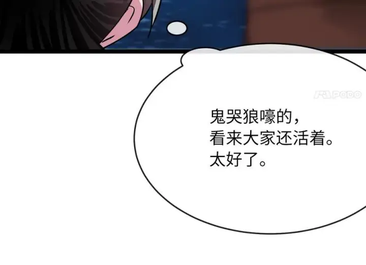 漫画《废柴重生之我要当大佬》231.大战码头第139张图