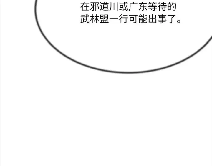漫画《废柴重生之我要当大佬》231.大战码头第14张图