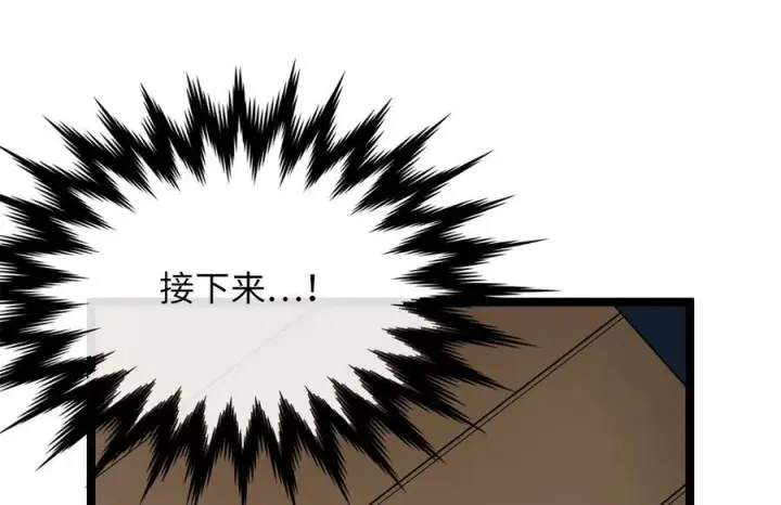 漫画《废柴重生之我要当大佬》231.大战码头第140张图