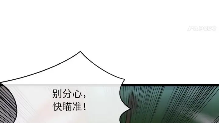 漫画《废柴重生之我要当大佬》231.大战码头第143张图