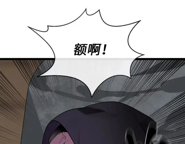 漫画《废柴重生之我要当大佬》231.大战码头第146张图