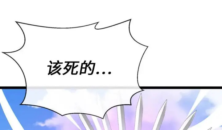 漫画《废柴重生之我要当大佬》231.大战码头第148张图