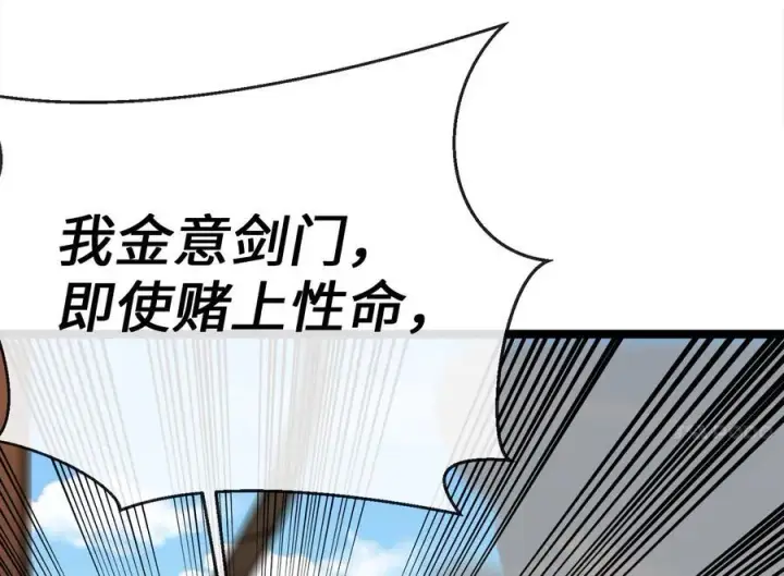 漫画《废柴重生之我要当大佬》231.大战码头第15张图