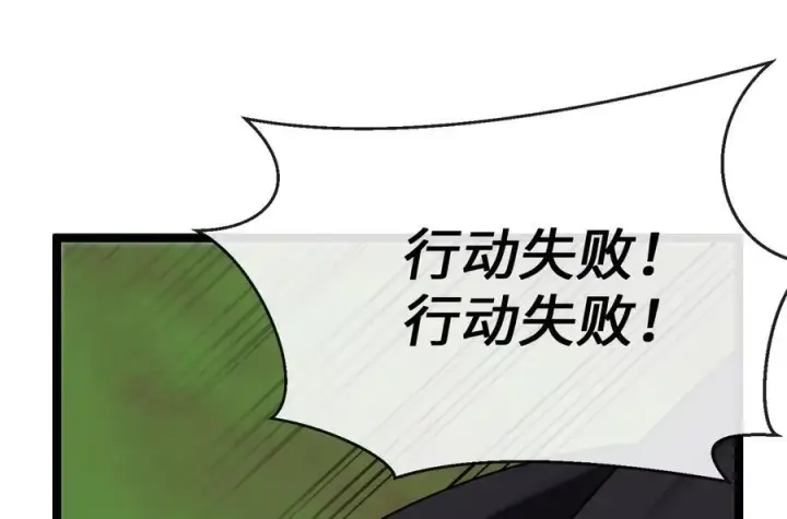 漫画《废柴重生之我要当大佬》231.大战码头第159张图