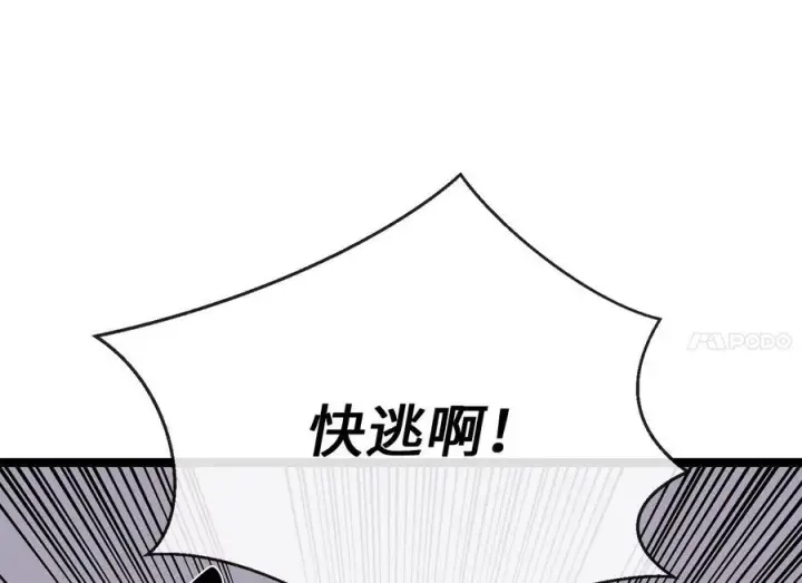 漫画《废柴重生之我要当大佬》231.大战码头第162张图