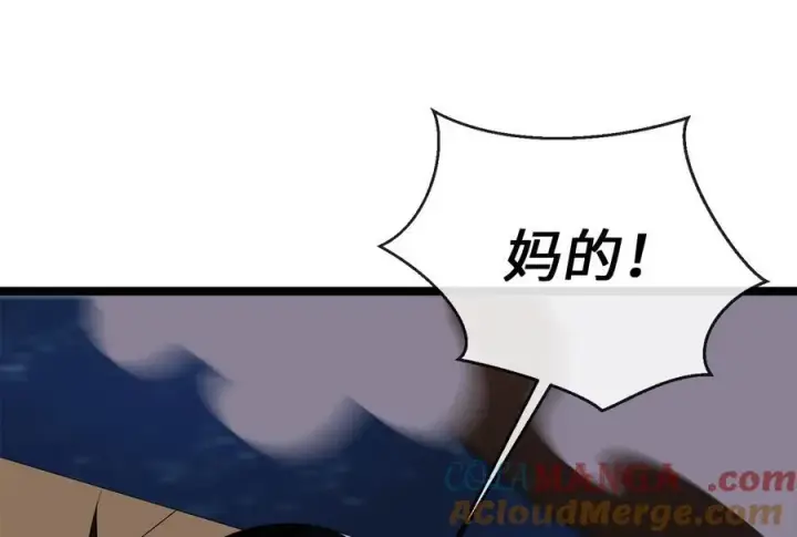 漫画《废柴重生之我要当大佬》231.大战码头第165张图