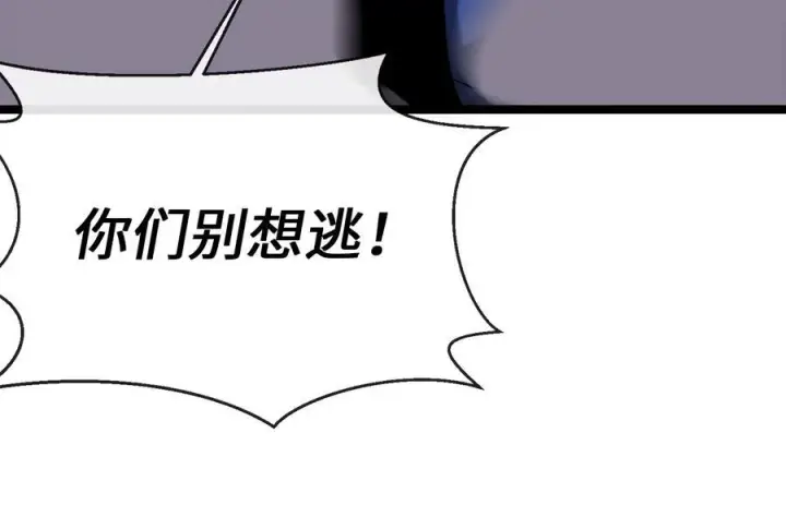 漫画《废柴重生之我要当大佬》231.大战码头第167张图