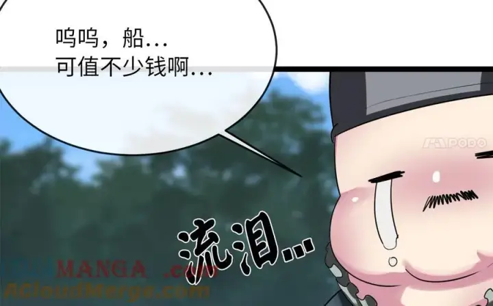 漫画《废柴重生之我要当大佬》231.大战码头第173张图