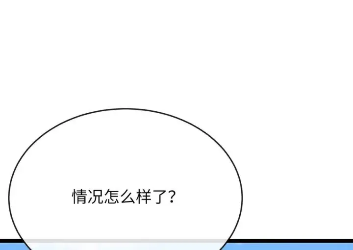 漫画《废柴重生之我要当大佬》231.大战码头第176张图