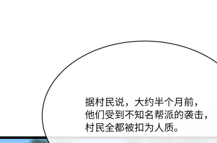 漫画《废柴重生之我要当大佬》231.大战码头第179张图