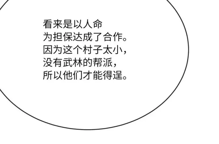 漫画《废柴重生之我要当大佬》231.大战码头第182张图