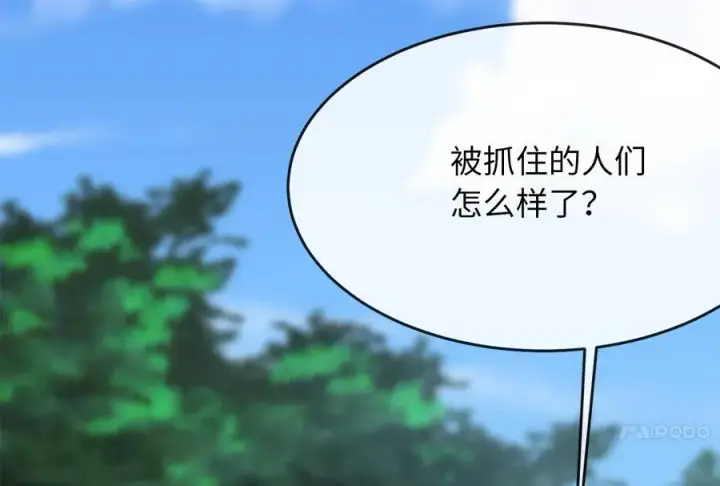 漫画《废柴重生之我要当大佬》231.大战码头第184张图