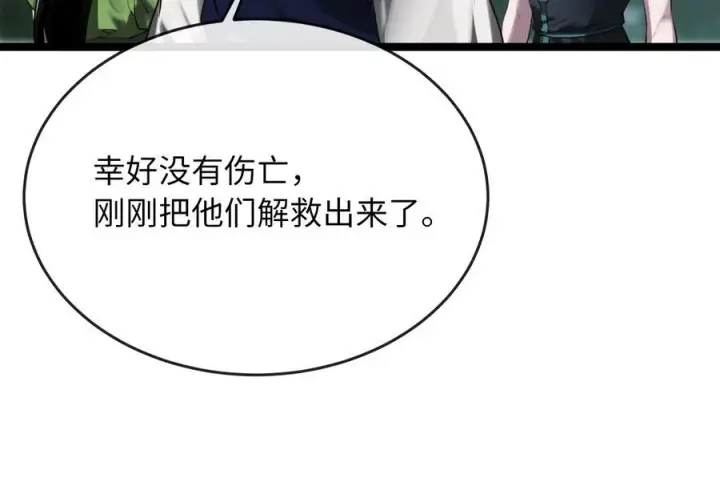 漫画《废柴重生之我要当大佬》231.大战码头第186张图