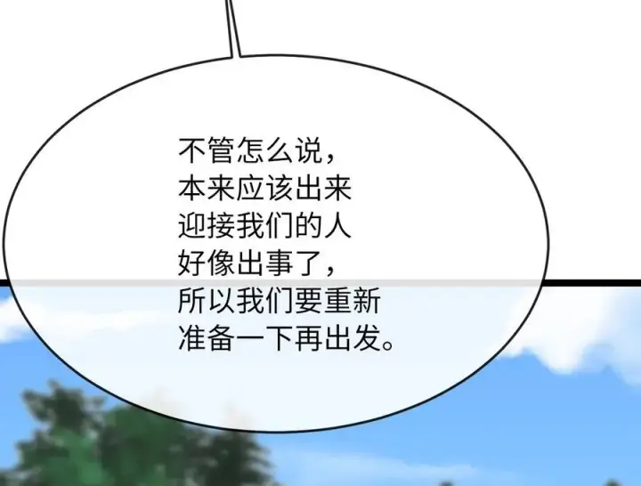 漫画《废柴重生之我要当大佬》231.大战码头第190张图