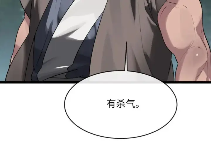 漫画《废柴重生之我要当大佬》231.大战码头第192张图