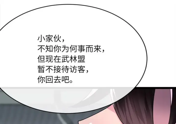 漫画《废柴重生之我要当大佬》231.大战码头第210张图