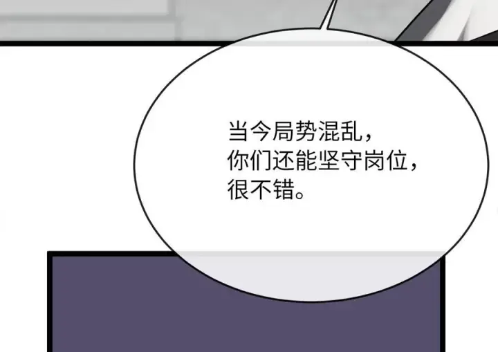 漫画《废柴重生之我要当大佬》231.大战码头第212张图