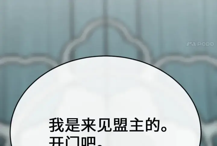 漫画《废柴重生之我要当大佬》231.大战码头第215张图