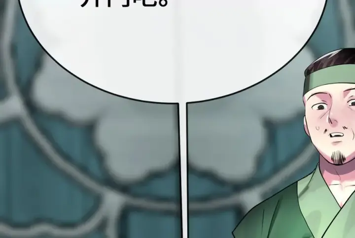 漫画《废柴重生之我要当大佬》231.大战码头第216张图