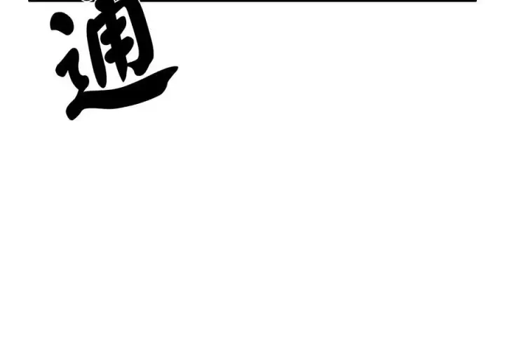 漫画《废柴重生之我要当大佬》231.大战码头第22张图