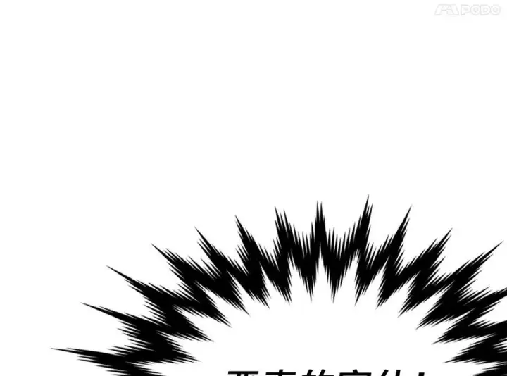 漫画《废柴重生之我要当大佬》231.大战码头第23张图