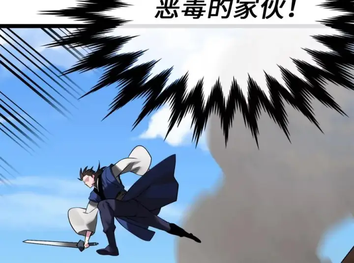 漫画《废柴重生之我要当大佬》231.大战码头第24张图