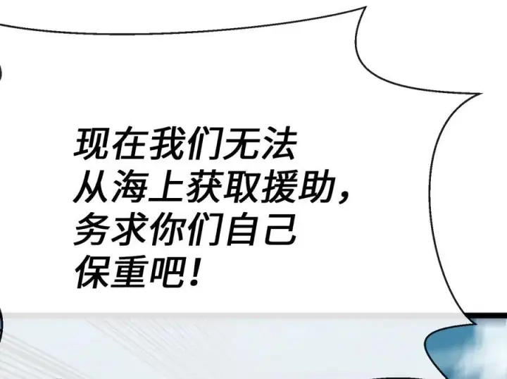 漫画《废柴重生之我要当大佬》231.大战码头第32张图