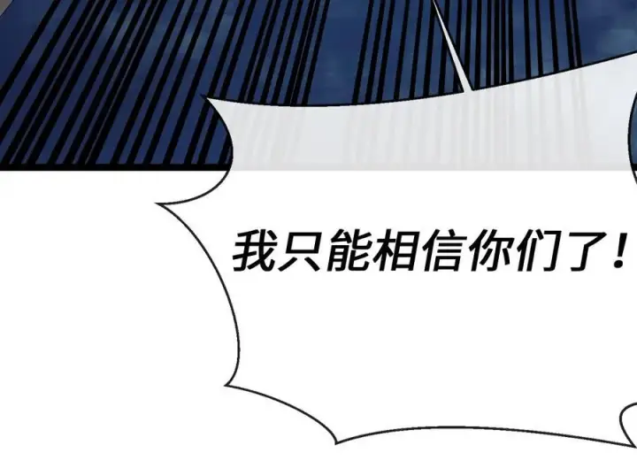 漫画《废柴重生之我要当大佬》231.大战码头第35张图