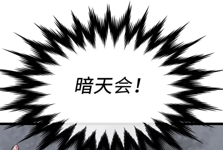 漫画《废柴重生之我要当大佬》231.大战码头第6张图
