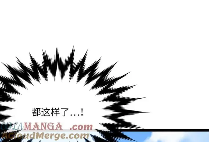 漫画《废柴重生之我要当大佬》231.大战码头第65张图