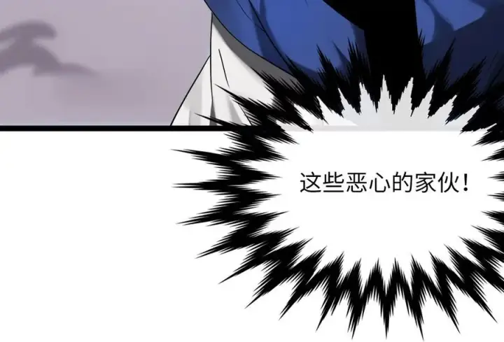 漫画《废柴重生之我要当大佬》231.大战码头第67张图