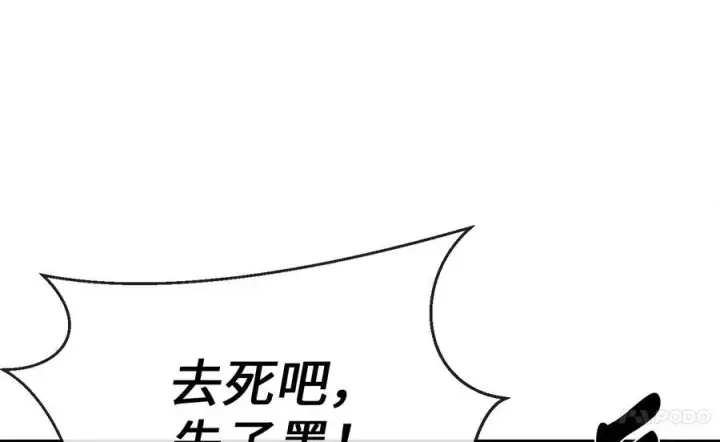 漫画《废柴重生之我要当大佬》231.大战码头第79张图