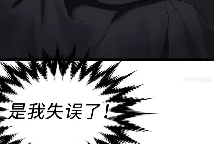 漫画《废柴重生之我要当大佬》231.大战码头第8张图