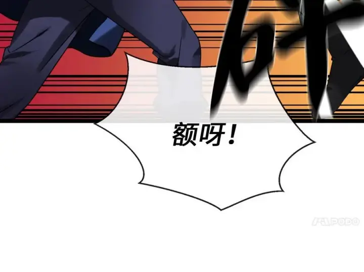 漫画《废柴重生之我要当大佬》231.大战码头第87张图