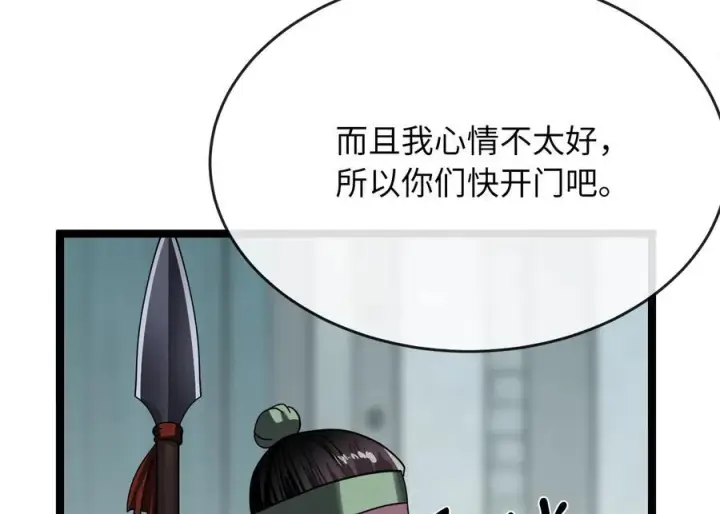 漫画《废柴重生之我要当大佬》232.谣言攻击第10张图