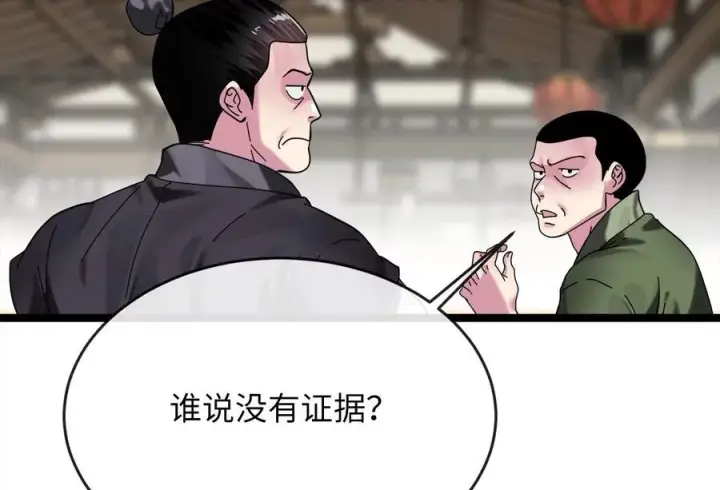 漫画《废柴重生之我要当大佬》232.谣言攻击第104张图