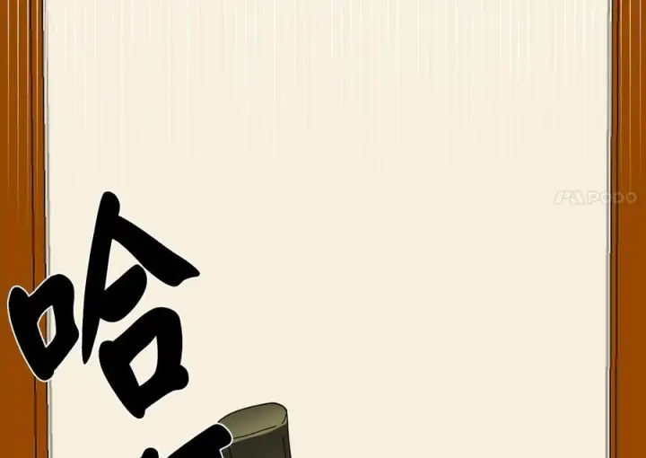 漫画《废柴重生之我要当大佬》232.谣言攻击第107张图